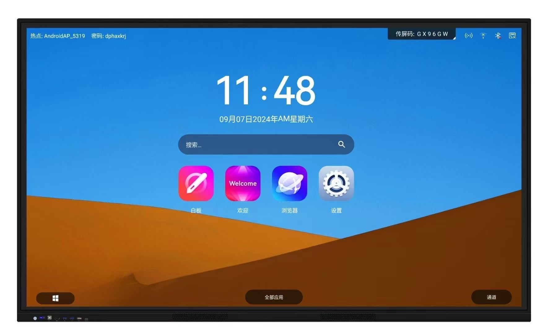 MTK9679 Android 14.0 Interactive Flat Panel
